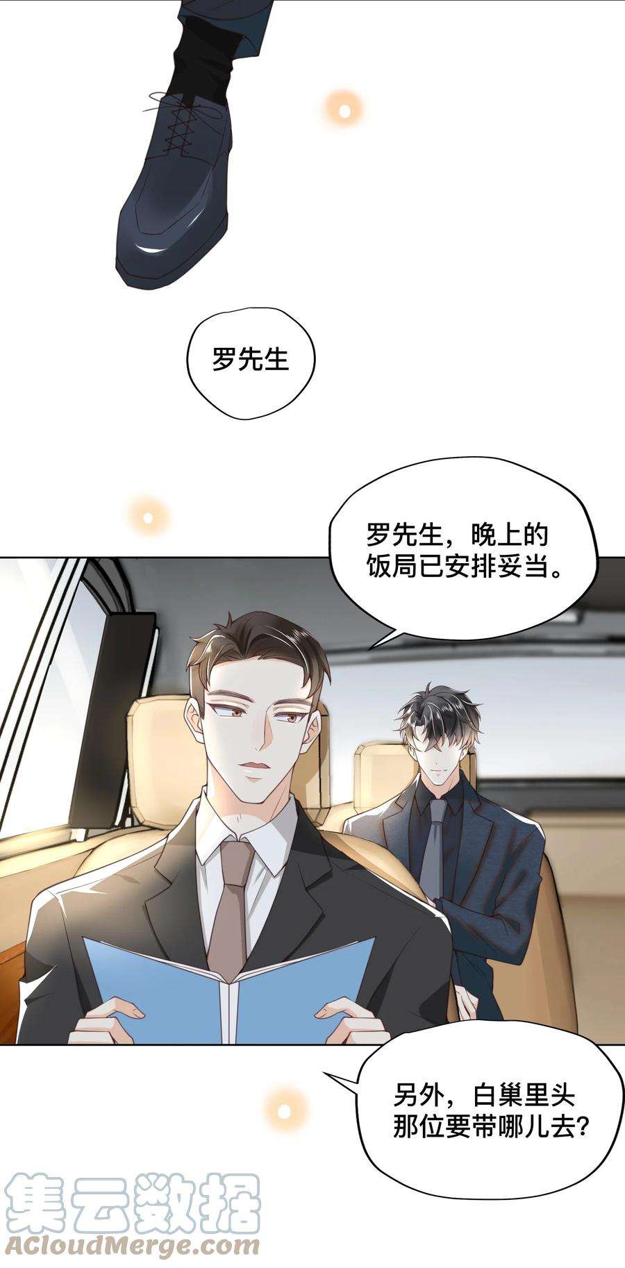 法外之徒002 跟着我，只给我干