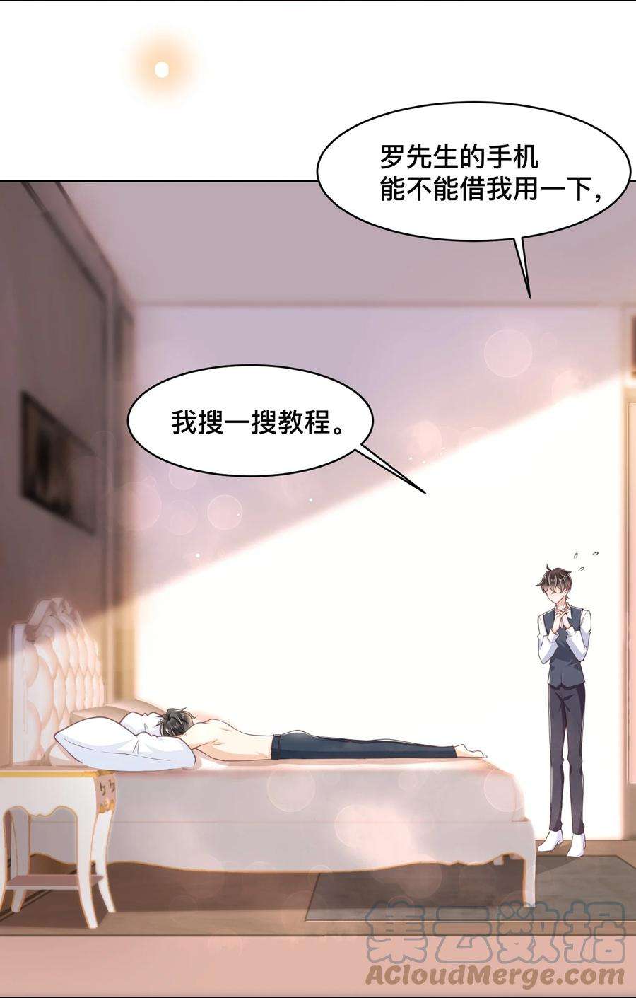 法外之徒002 跟着我，只给我干
