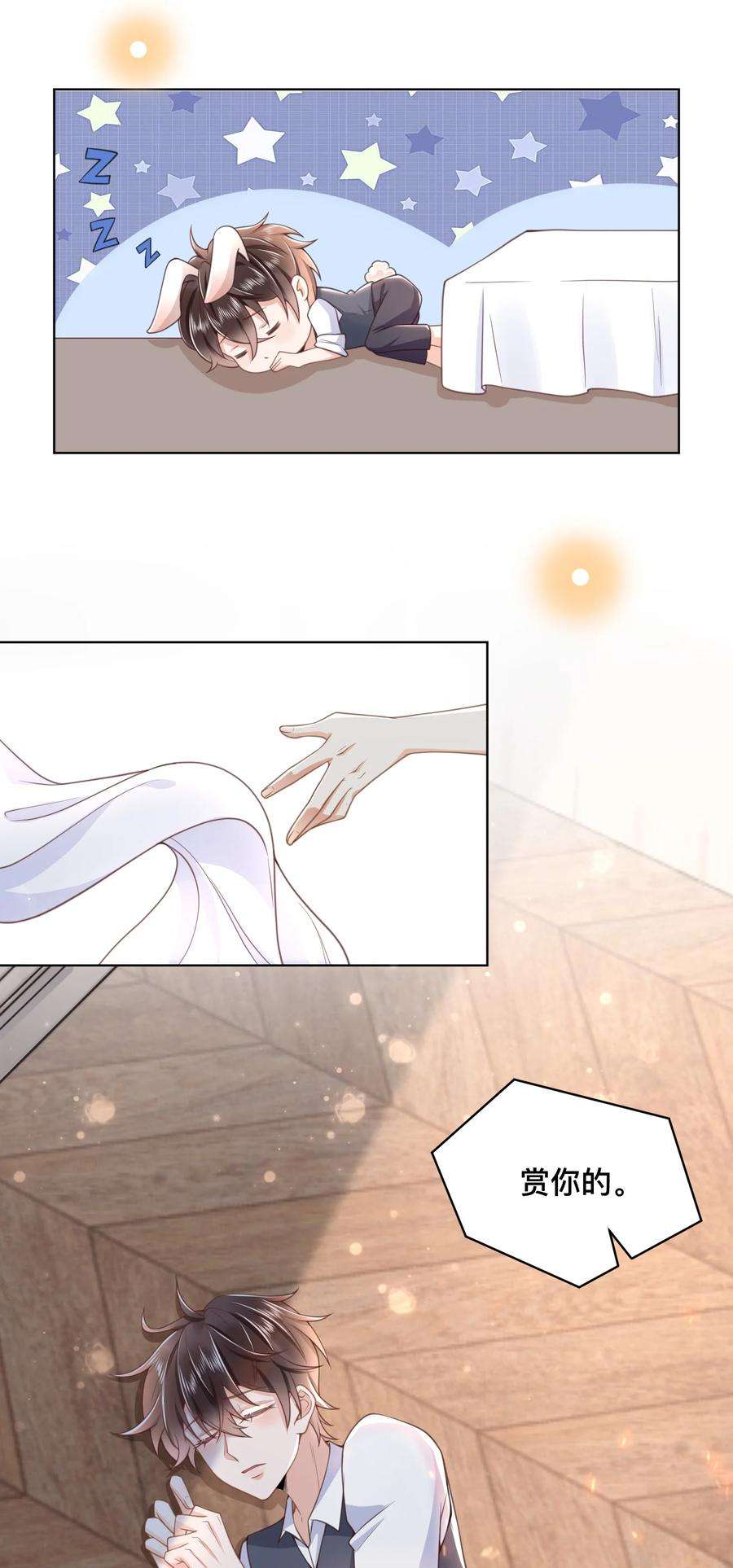 法外之徒002 跟着我，只给我干