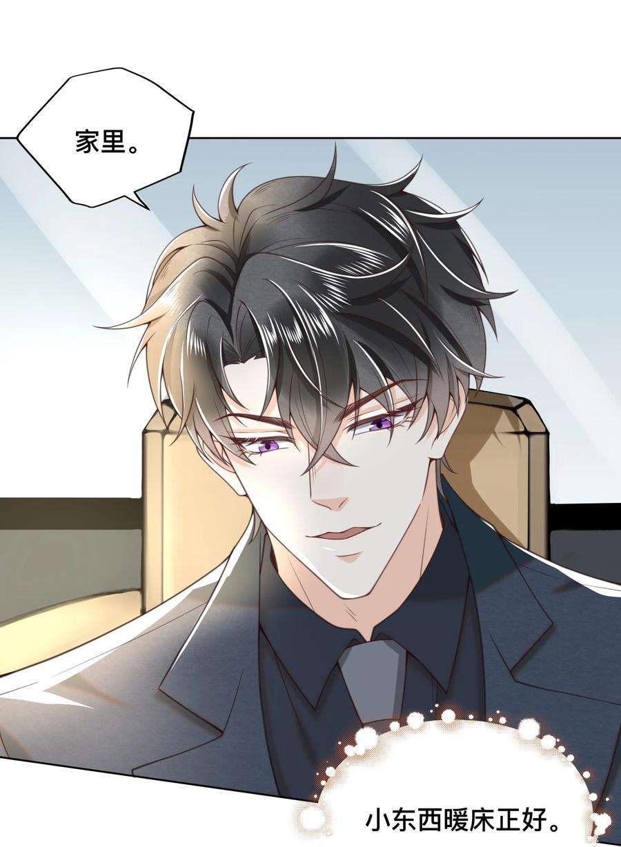 法外之徒002 跟着我，只给我干