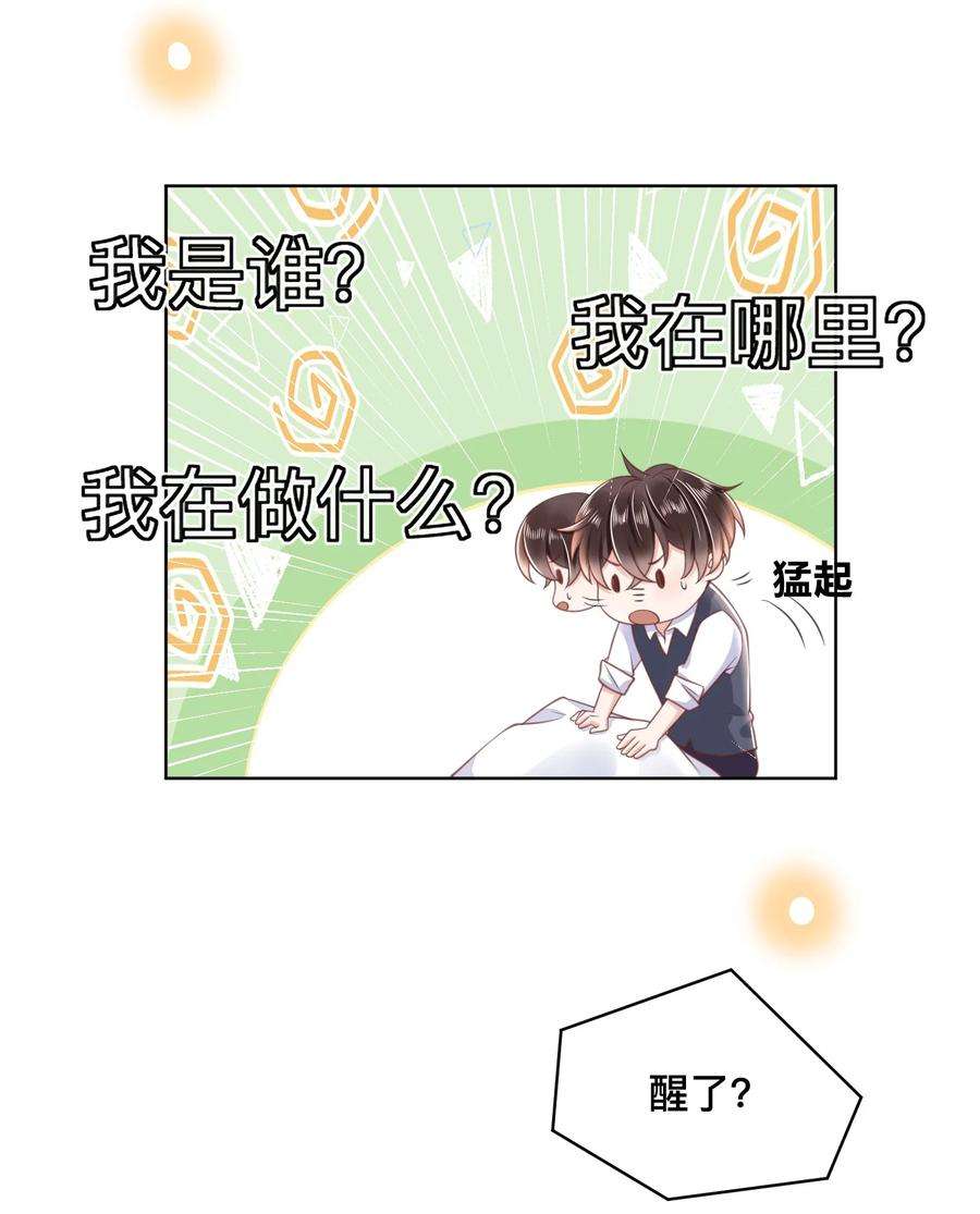 法外之徒002 跟着我，只给我干