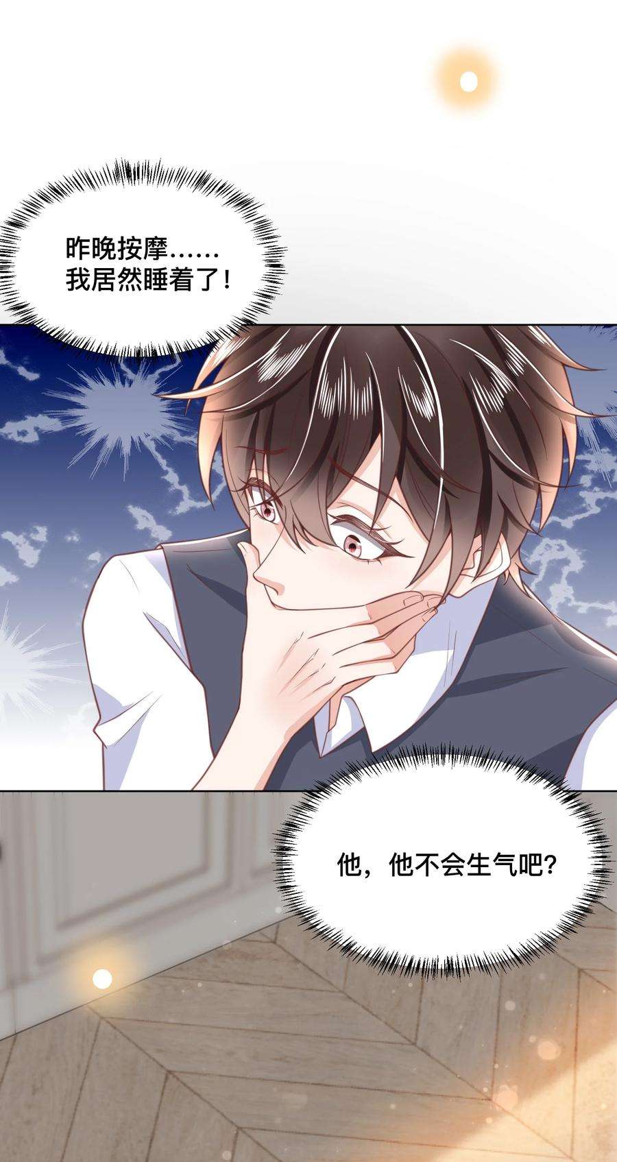 法外之徒002 跟着我，只给我干