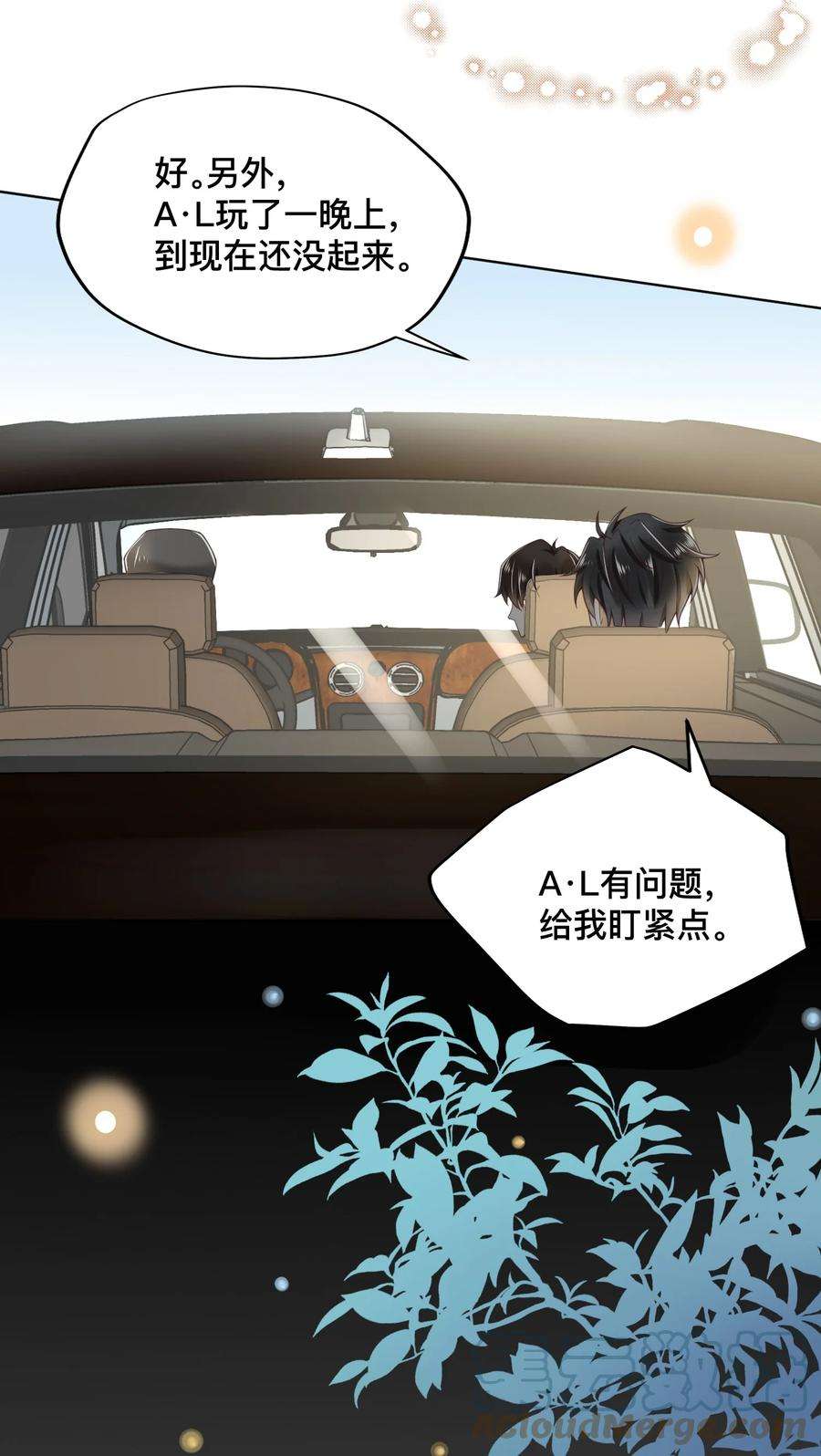 法外之徒002 跟着我，只给我干