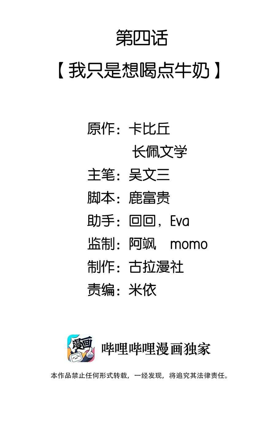 法外之徒003 小家伙暖床正好
