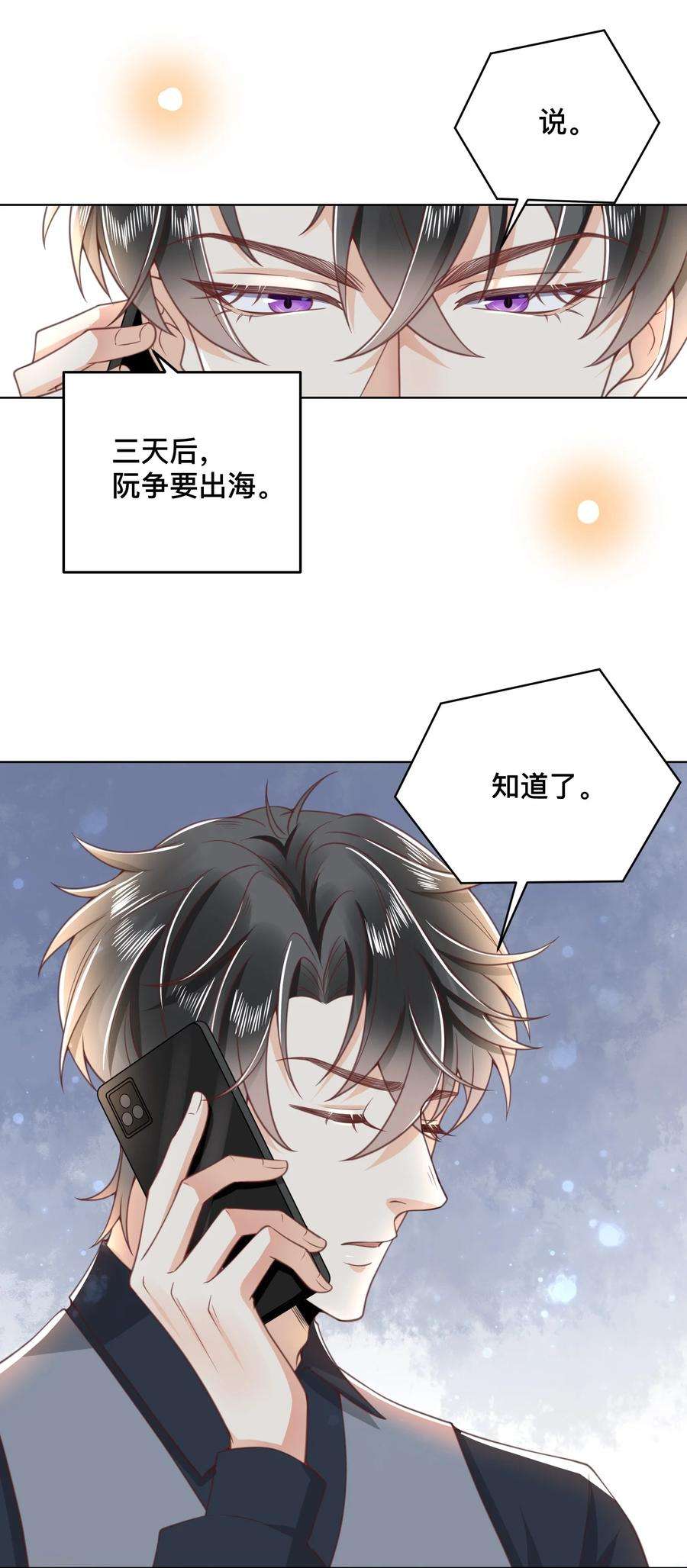 法外之徒003 小家伙暖床正好