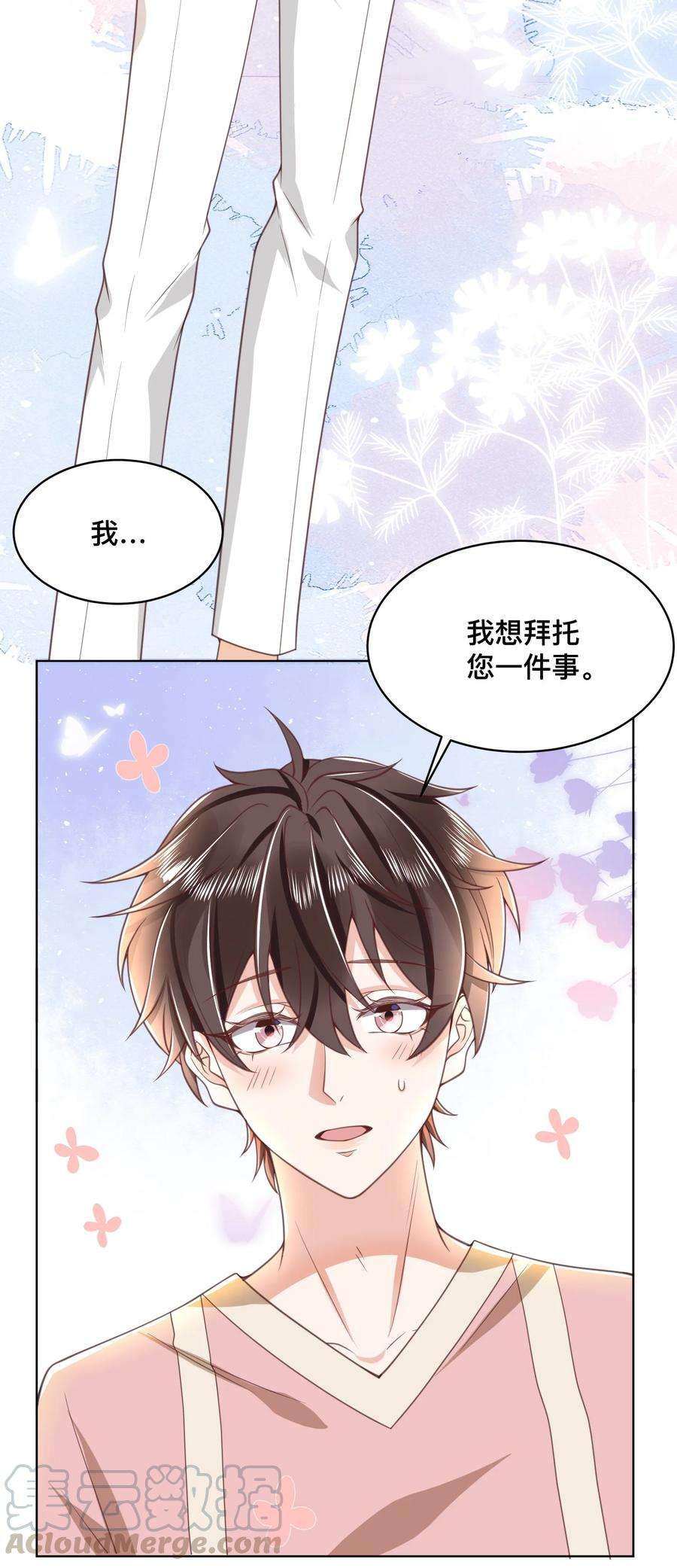 法外之徒003 小家伙暖床正好