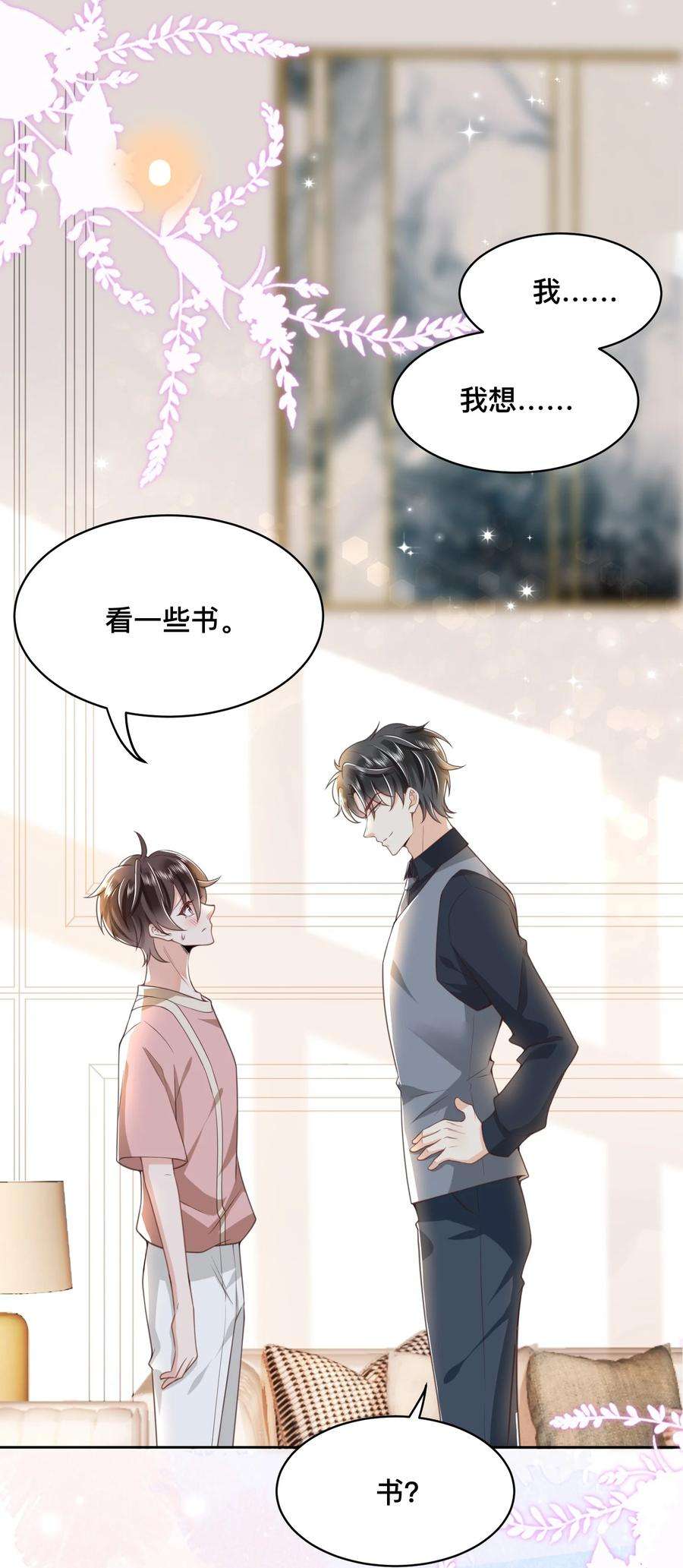 法外之徒003 小家伙暖床正好