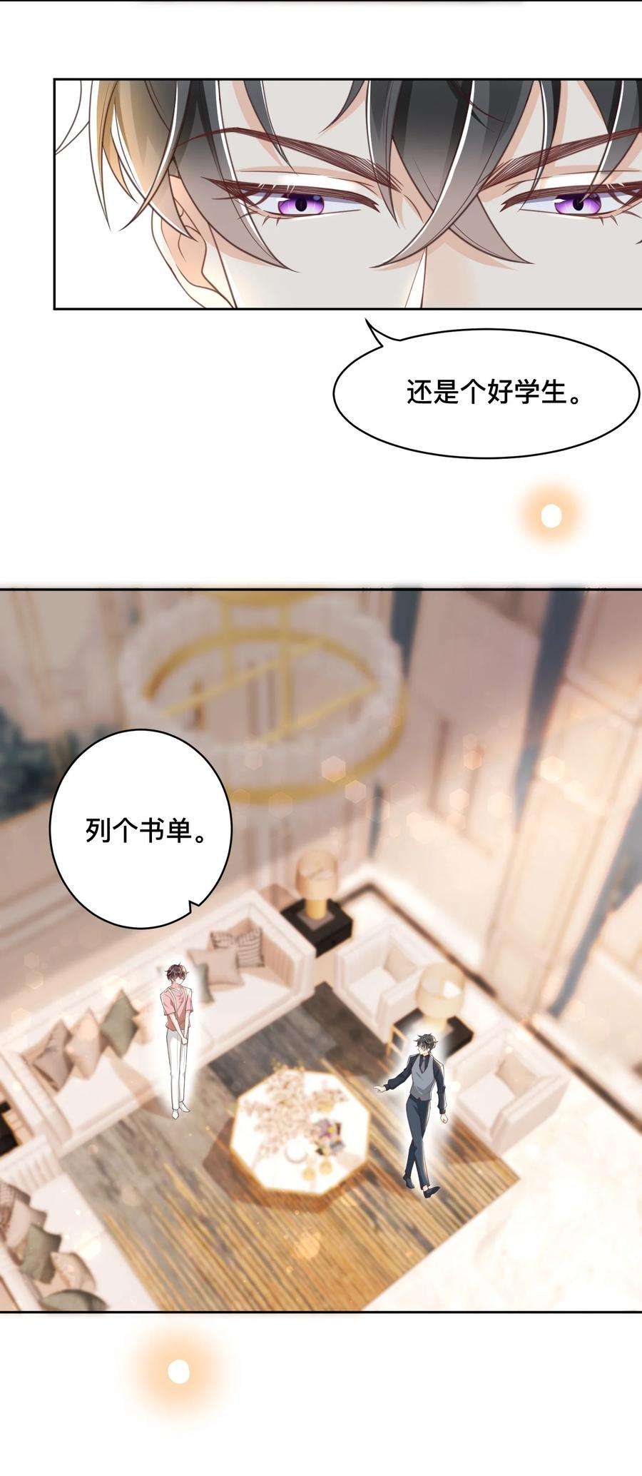 法外之徒003 小家伙暖床正好