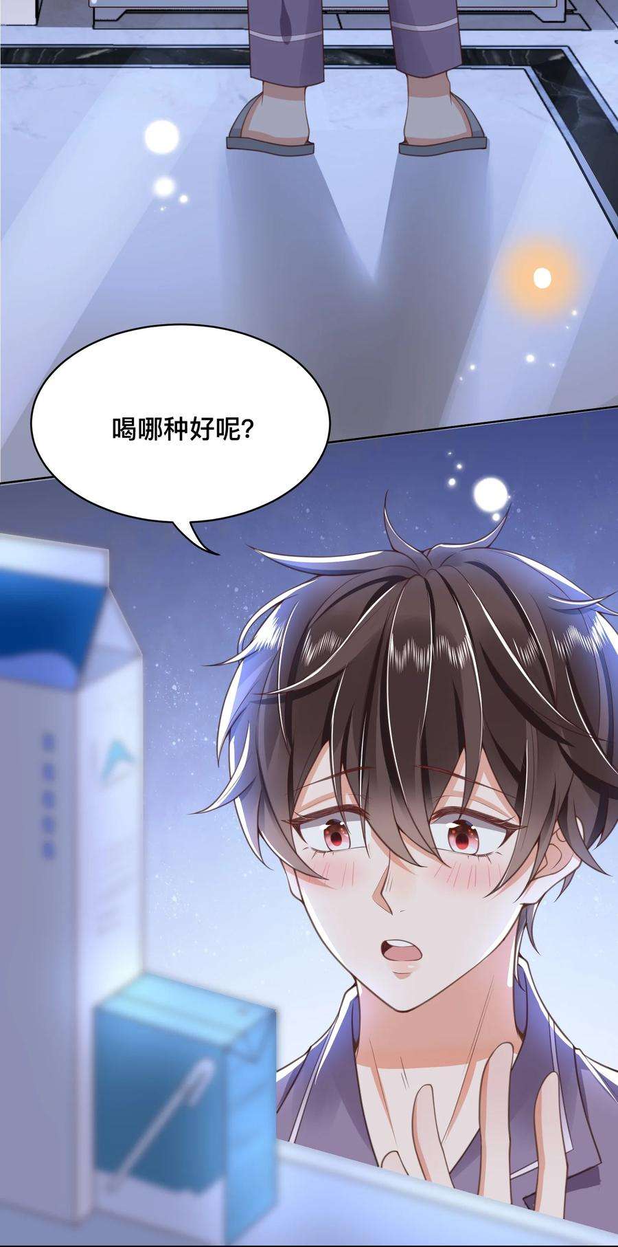 法外之徒003 小家伙暖床正好