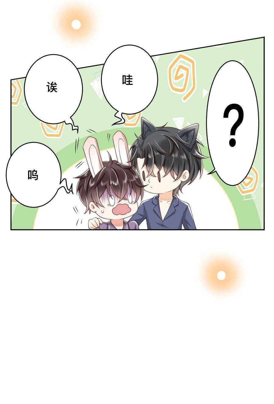 法外之徒003 小家伙暖床正好