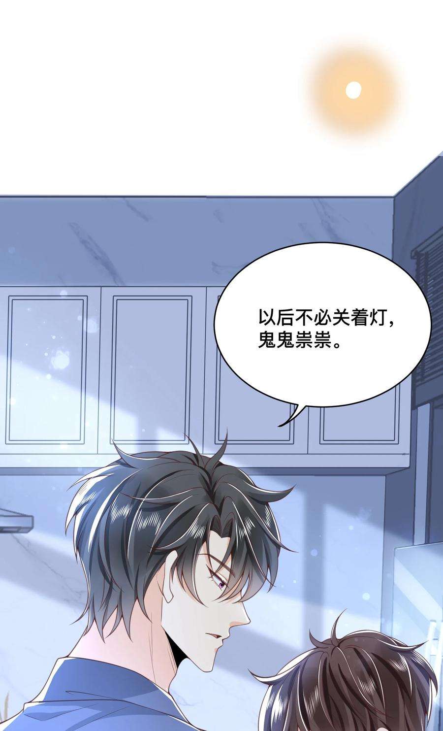 法外之徒003 小家伙暖床正好