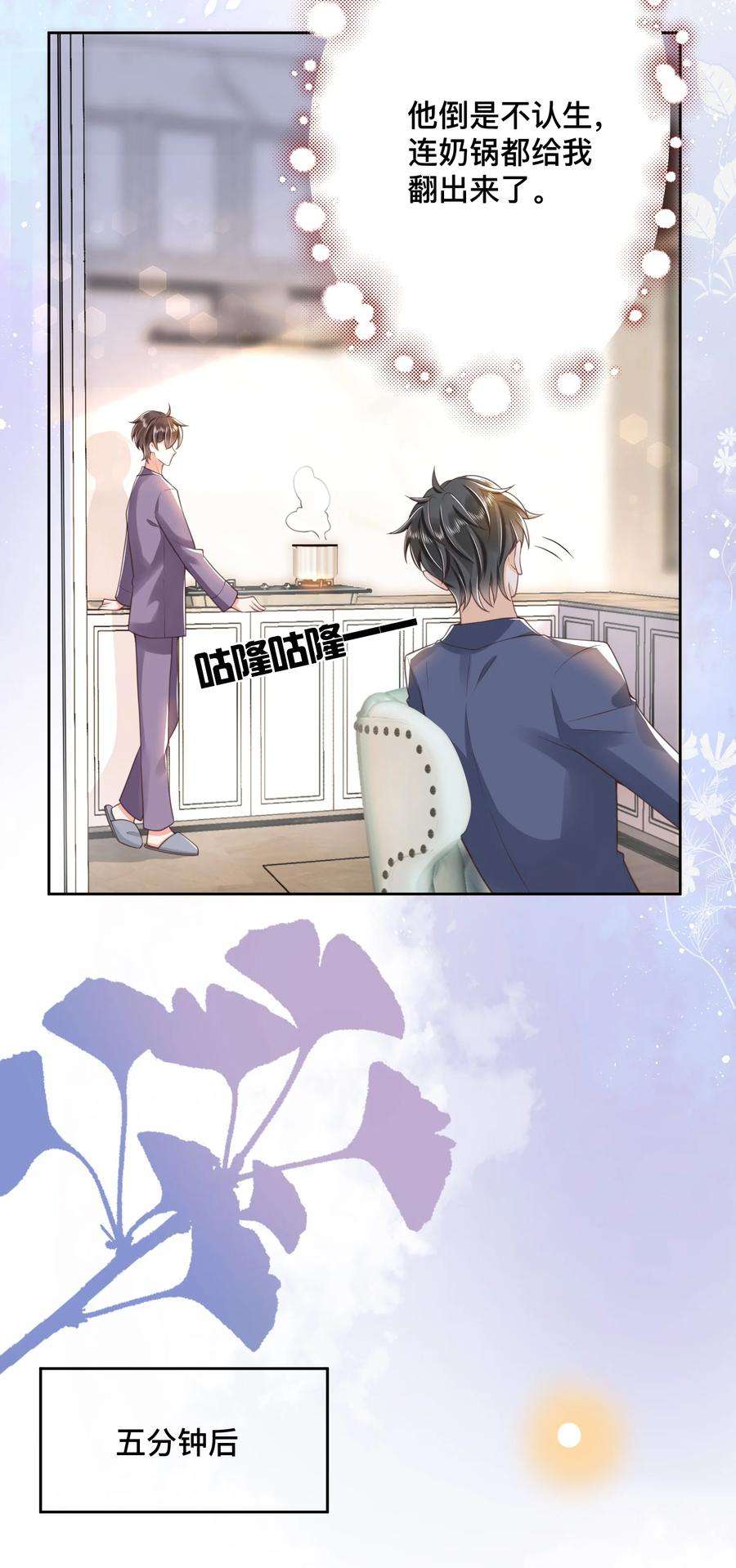 法外之徒003 小家伙暖床正好