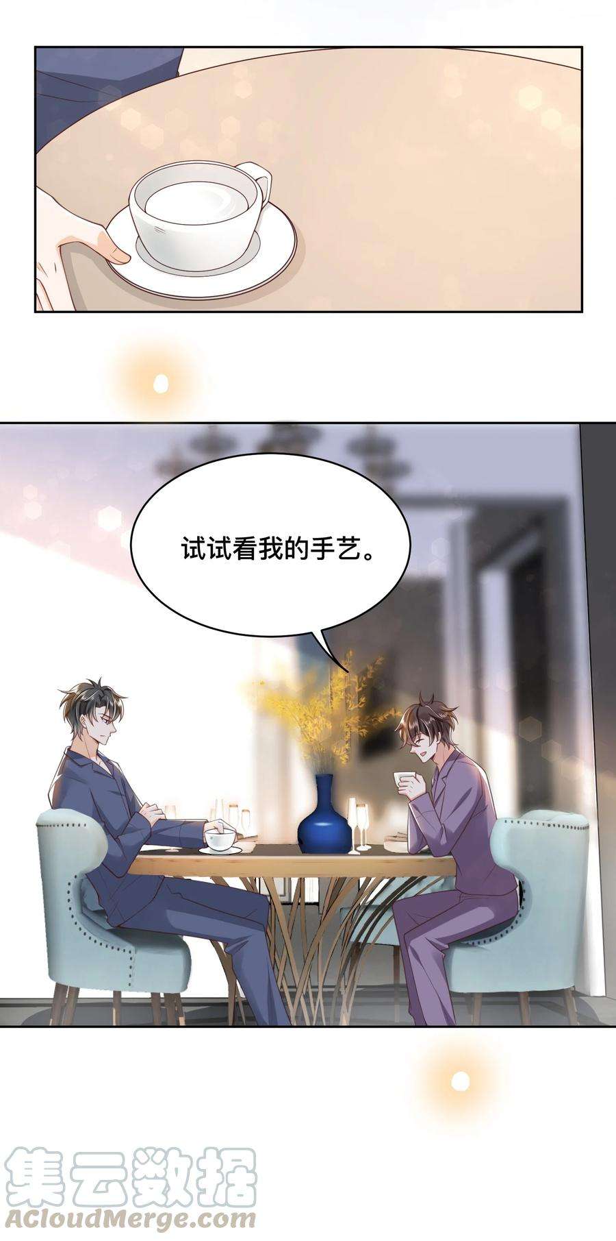 法外之徒003 小家伙暖床正好