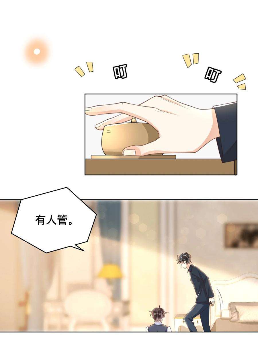 法外之徒003 小家伙暖床正好