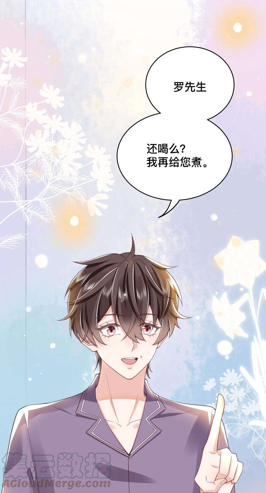 法外之徒003 小家伙暖床正好