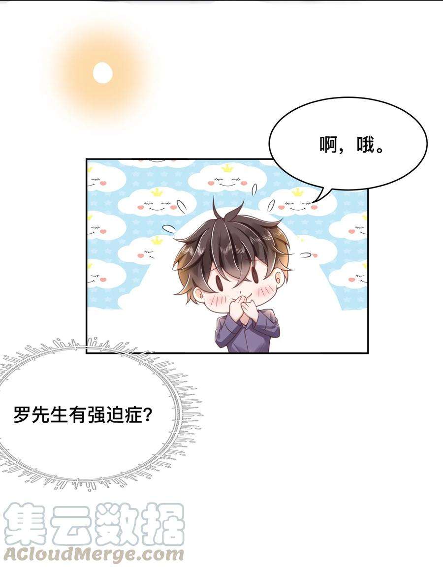 法外之徒003 小家伙暖床正好