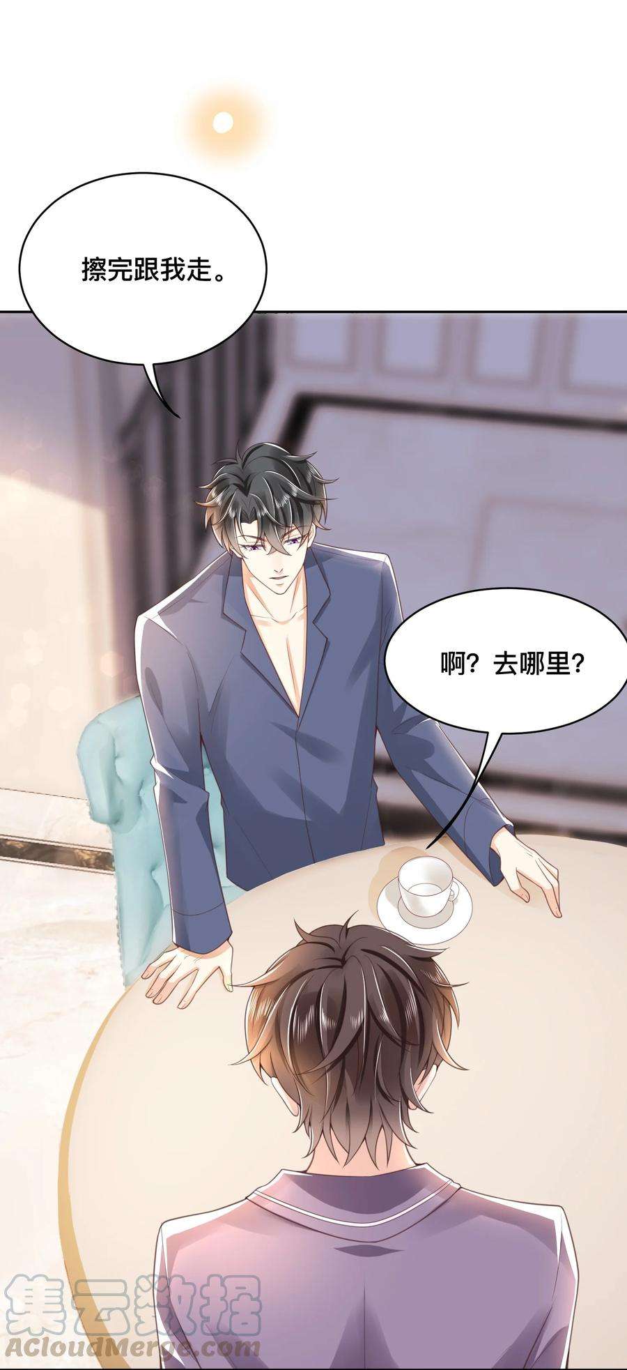 法外之徒003 小家伙暖床正好