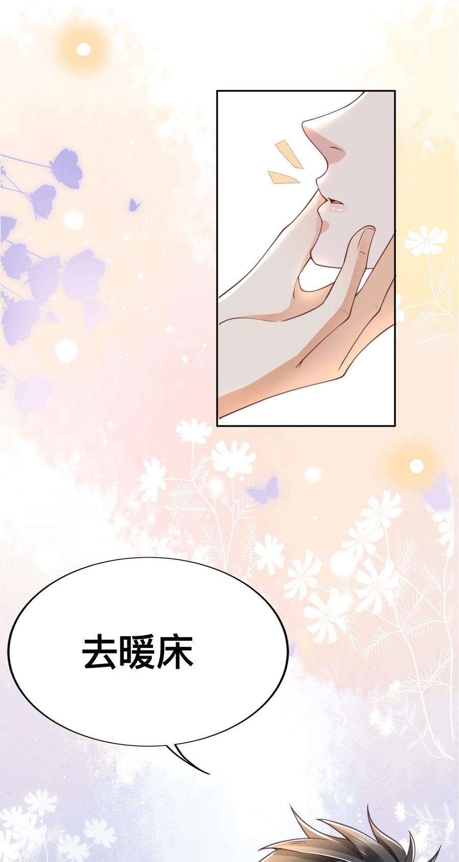 法外之徒003 小家伙暖床正好