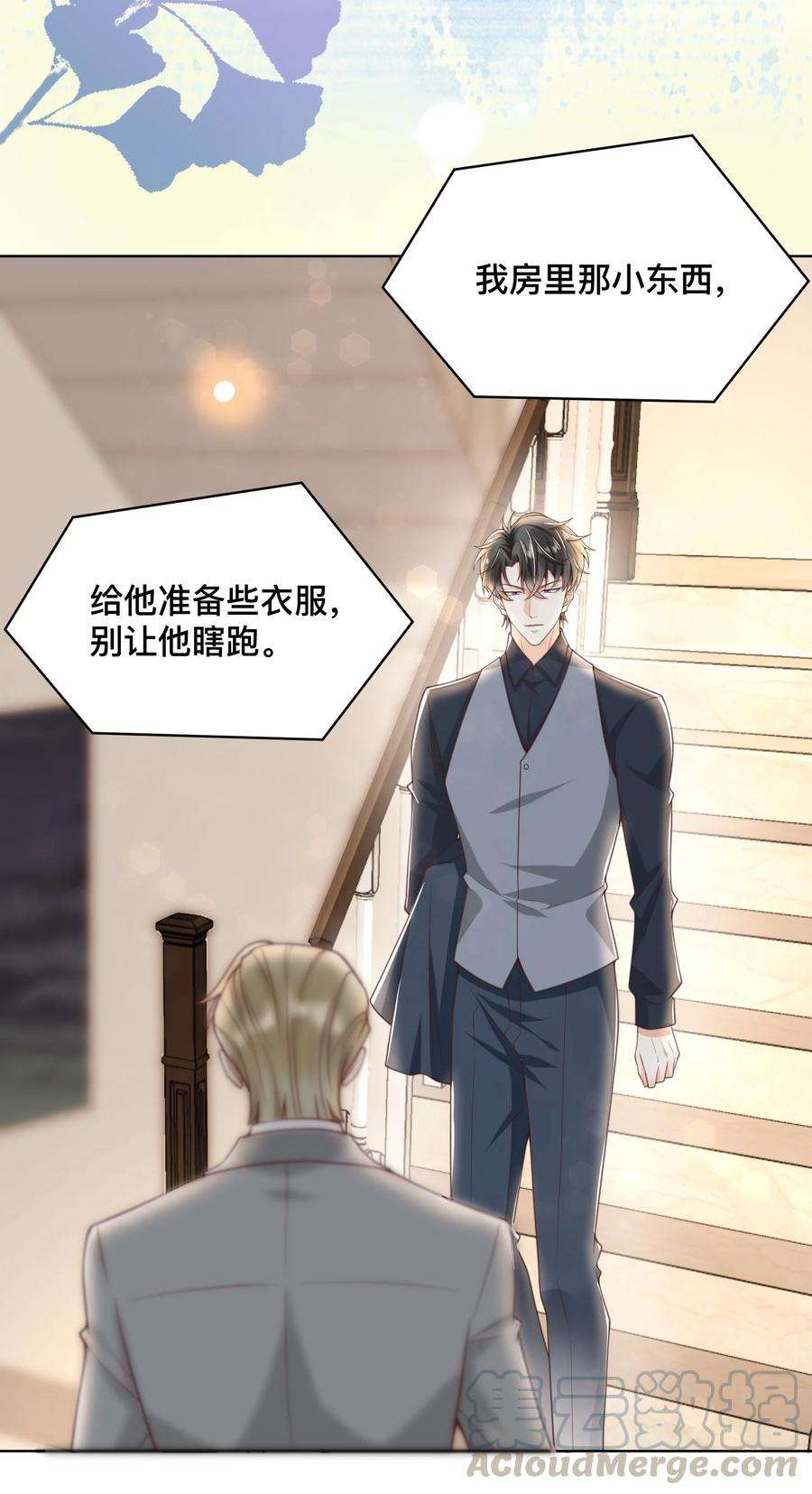 法外之徒003 小家伙暖床正好