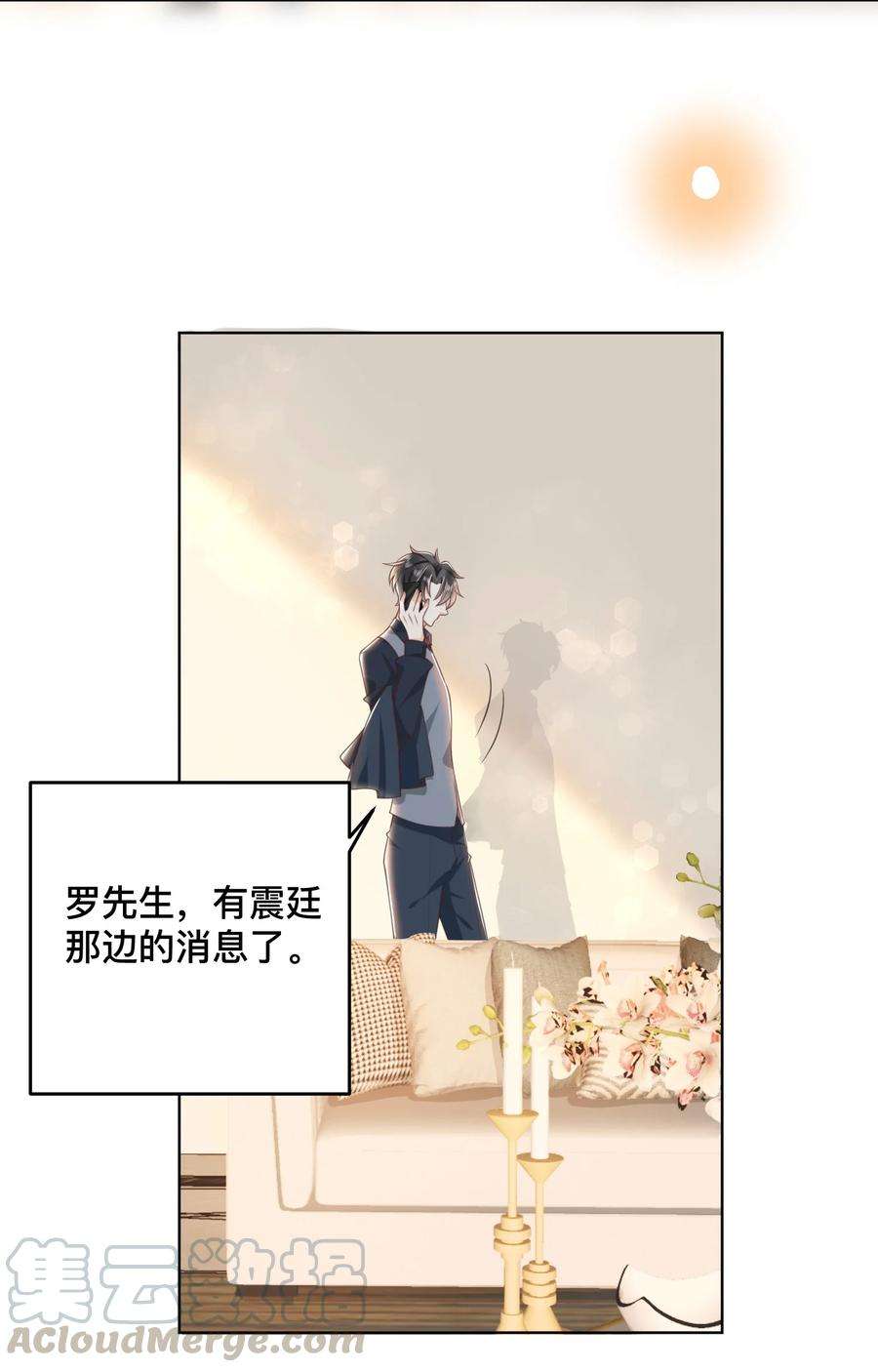 法外之徒003 小家伙暖床正好