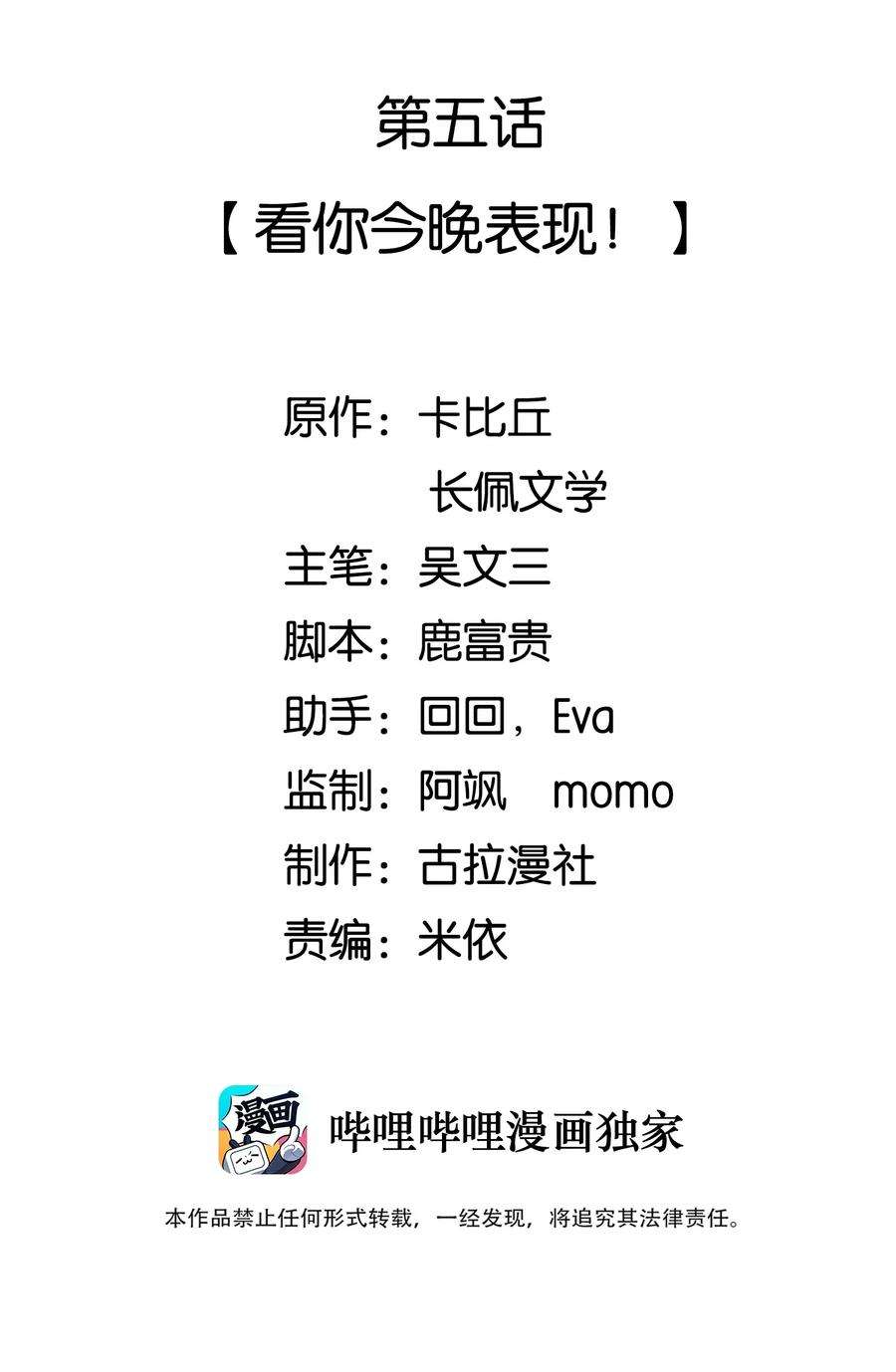 法外之徒004 我只是想喝点牛奶