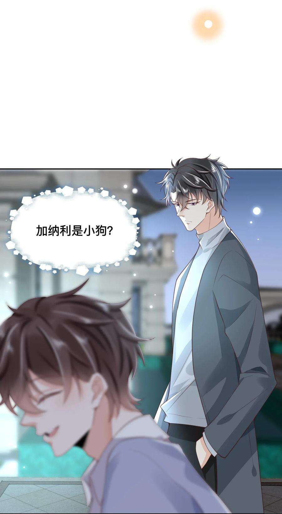法外之徒004 我只是想喝点牛奶