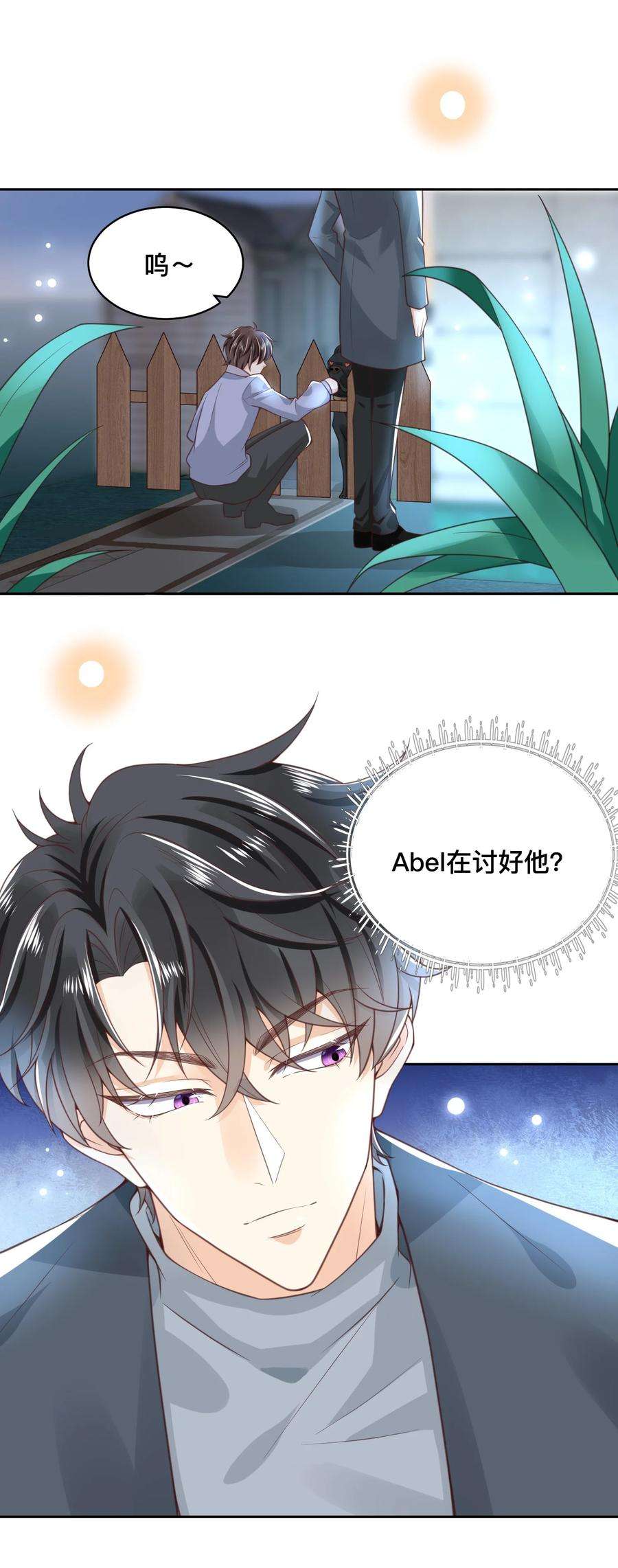 法外之徒004 我只是想喝点牛奶