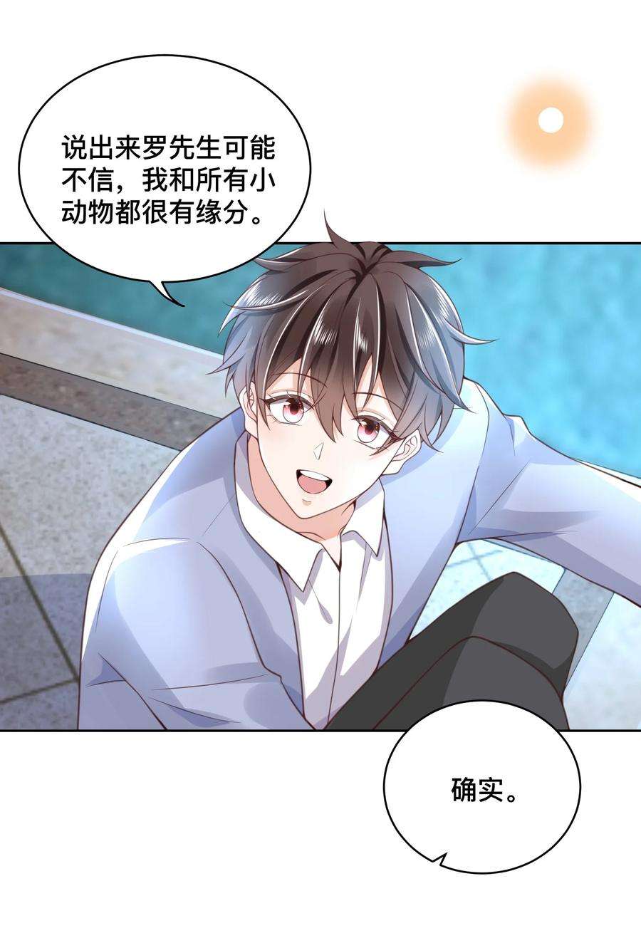 法外之徒004 我只是想喝点牛奶