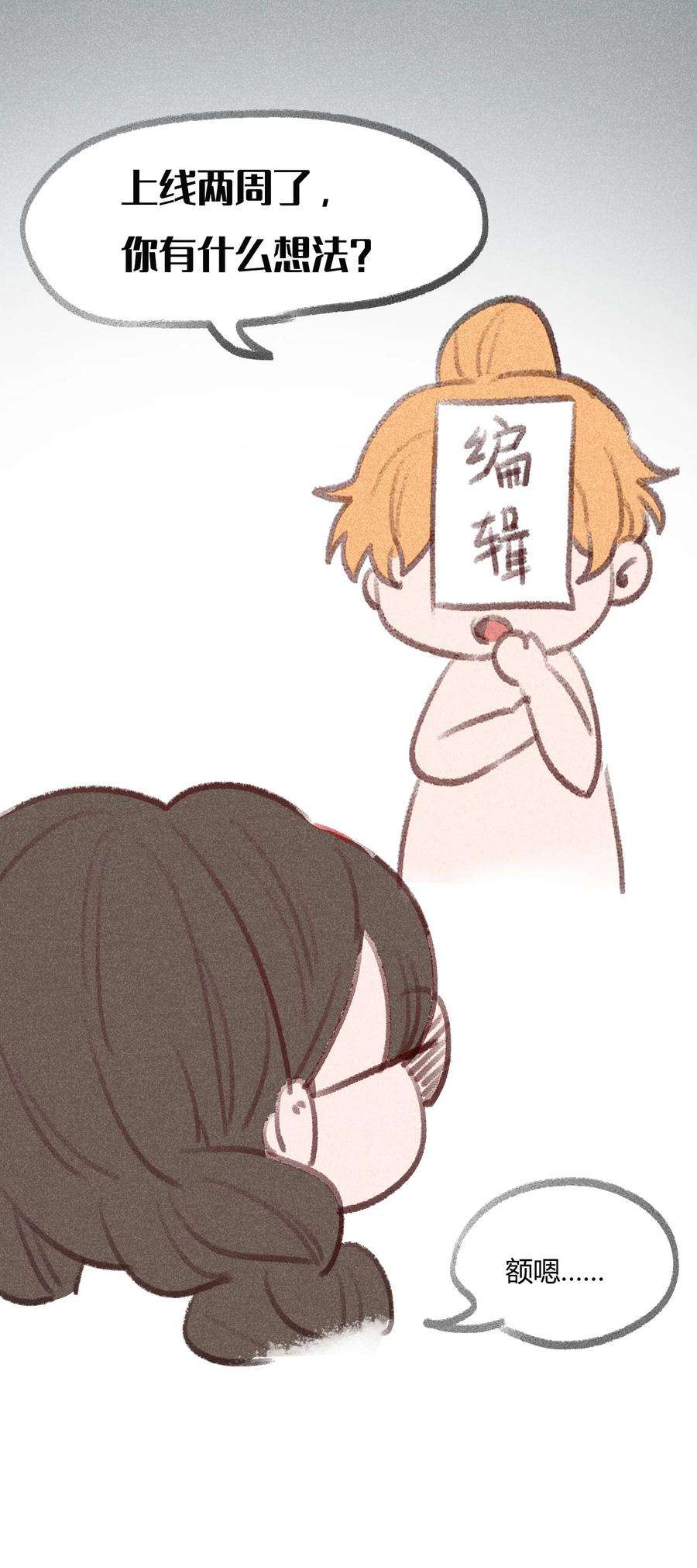 法外之徒004 我只是想喝点牛奶