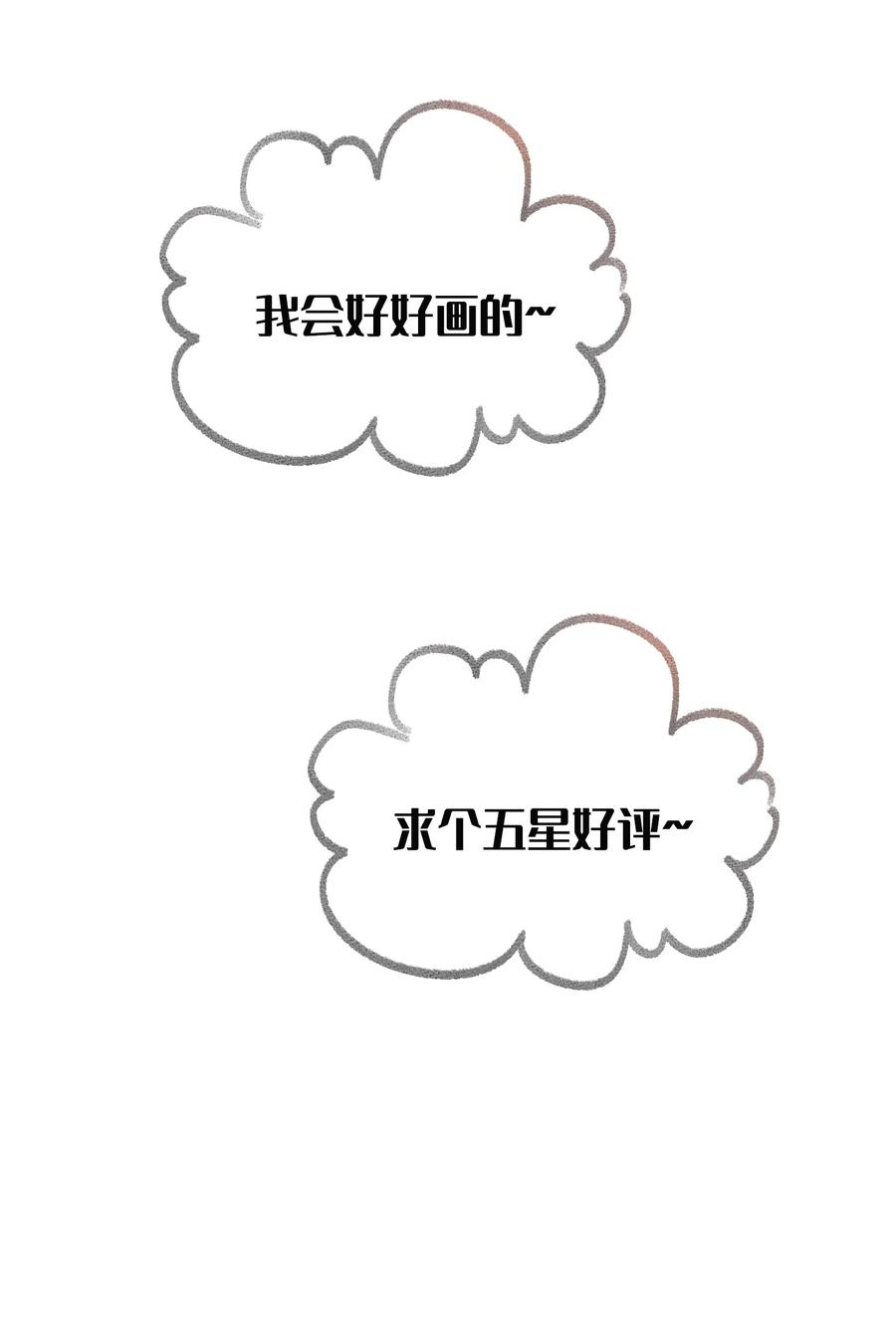 法外之徒004 我只是想喝点牛奶