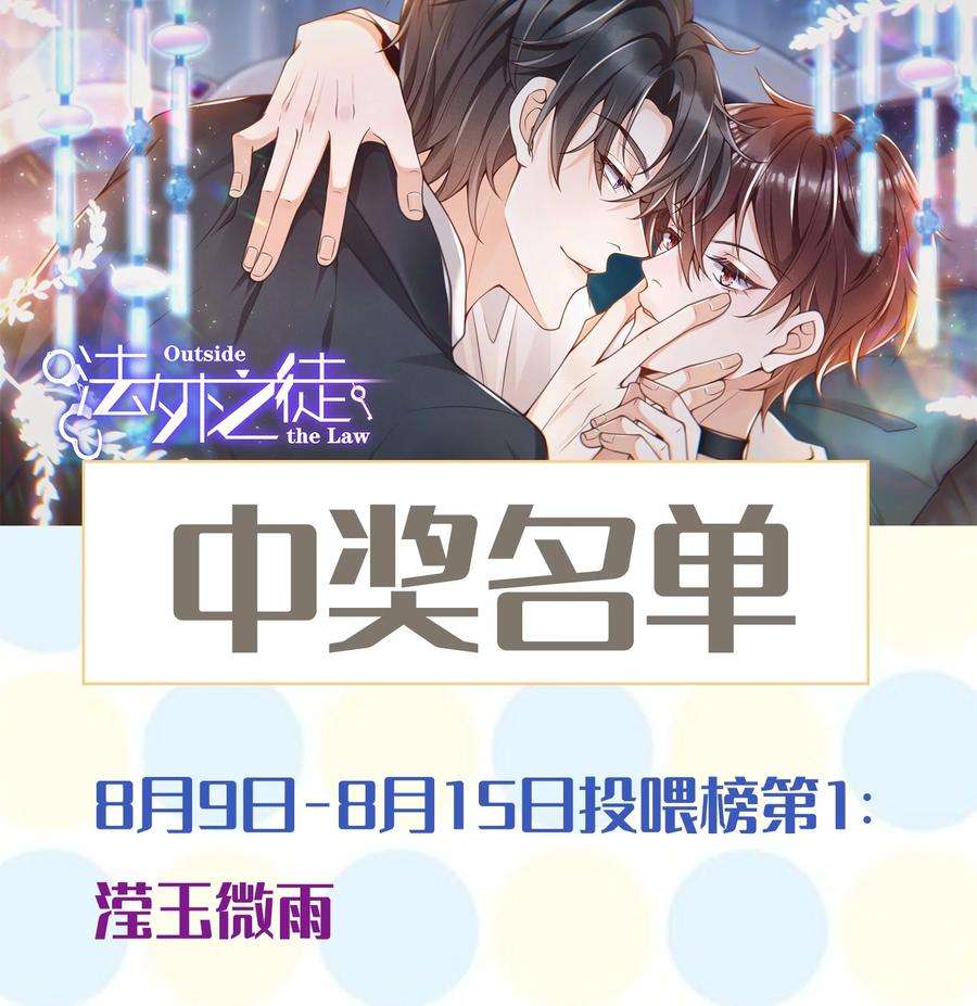 法外之徒004 我只是想喝点牛奶