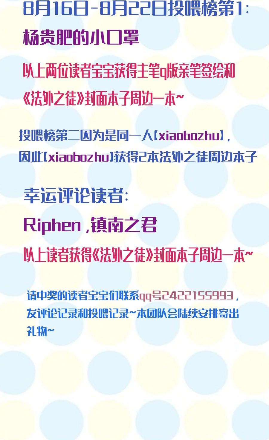 法外之徒004 我只是想喝点牛奶
