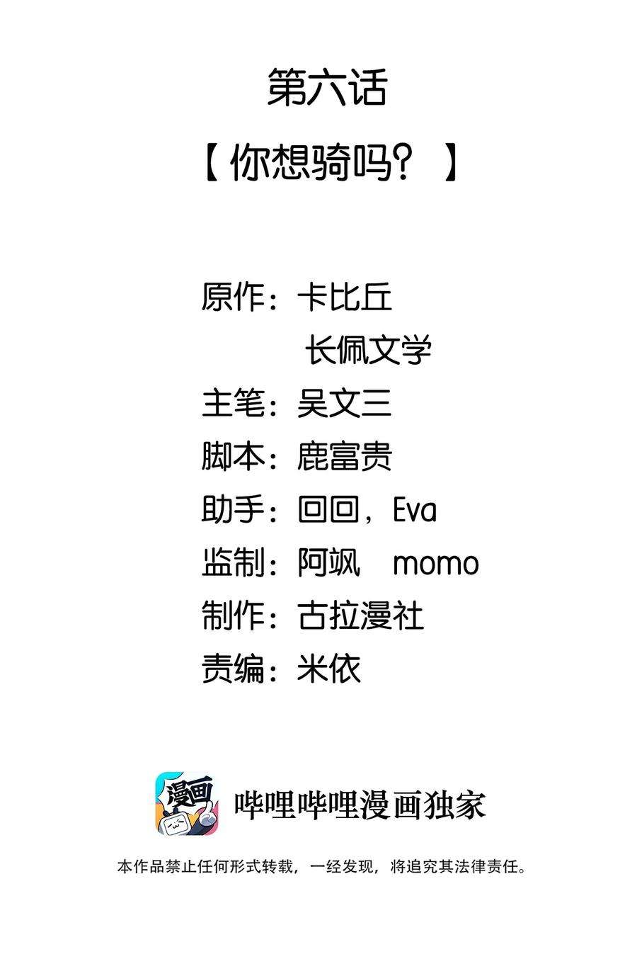 法外之徒005 看你今晚表现！