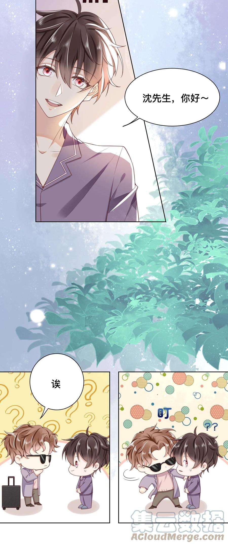 法外之徒005 看你今晚表现！