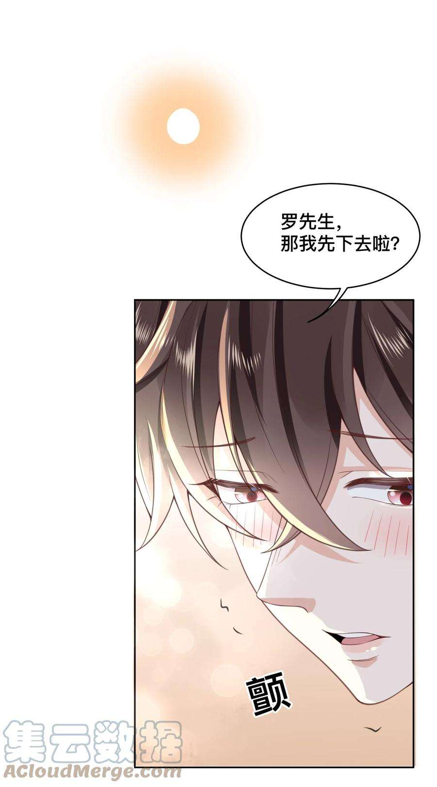 法外之徒005 看你今晚表现！