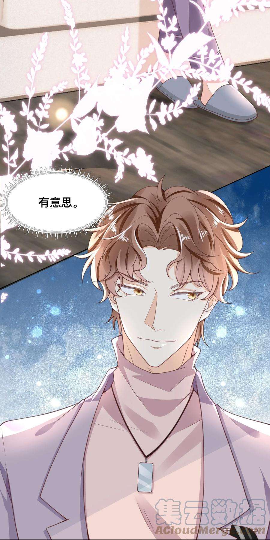 法外之徒005 看你今晚表现！