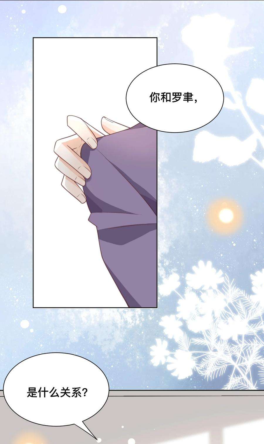 法外之徒005 看你今晚表现！