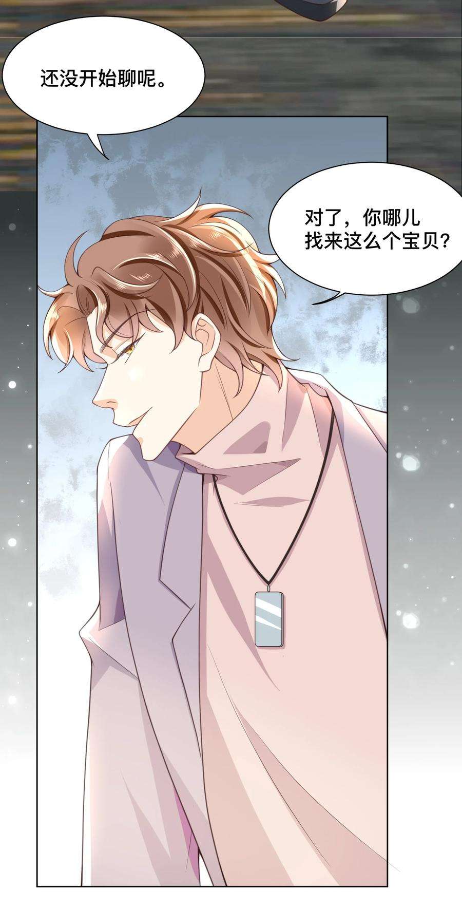 法外之徒005 看你今晚表现！