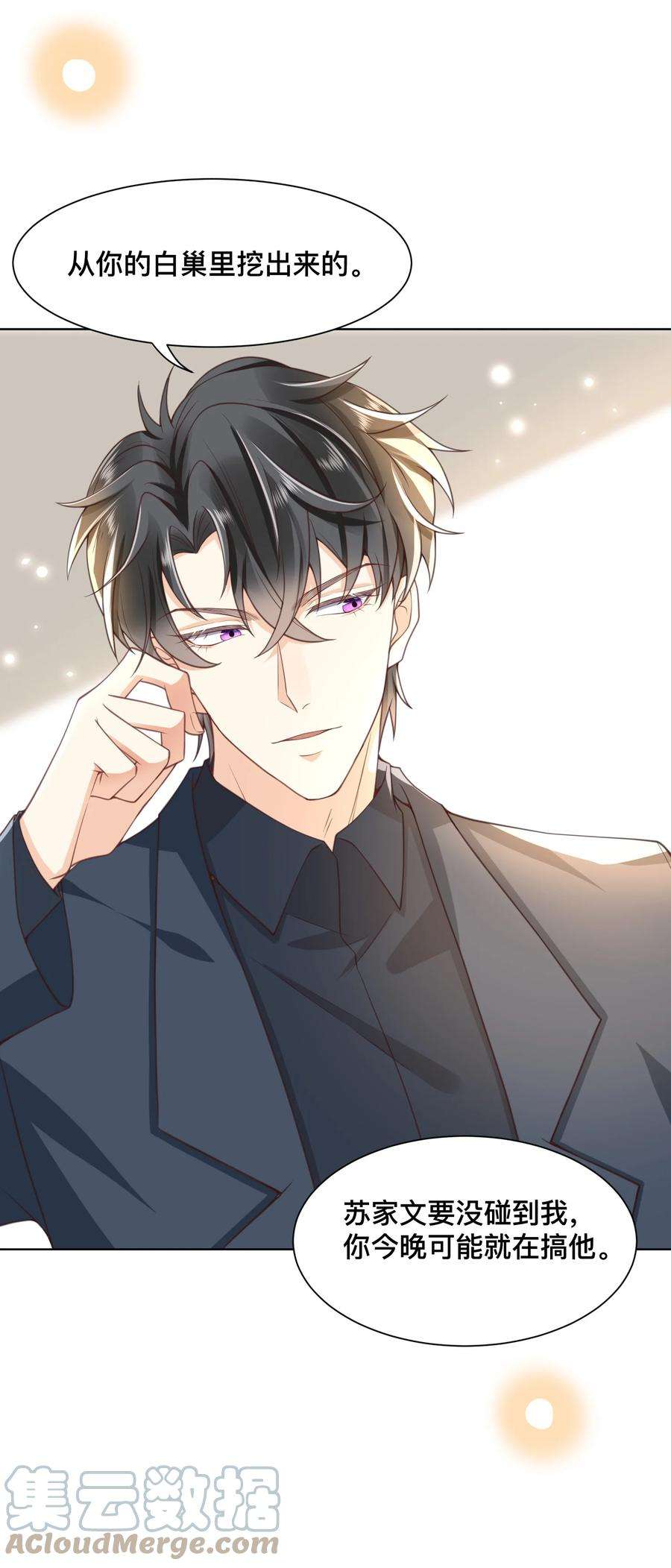 法外之徒005 看你今晚表现！