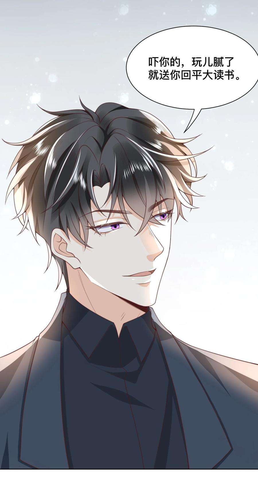 法外之徒005 看你今晚表现！