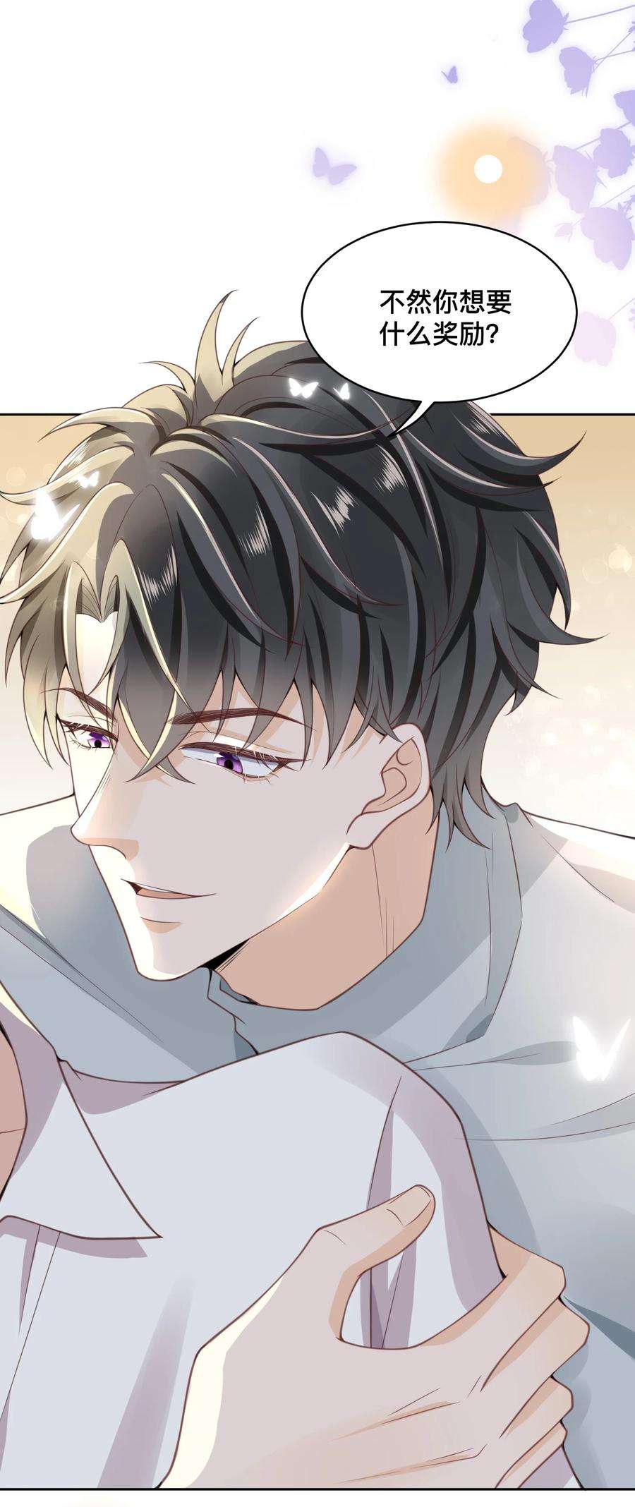 法外之徒005 看你今晚表现！