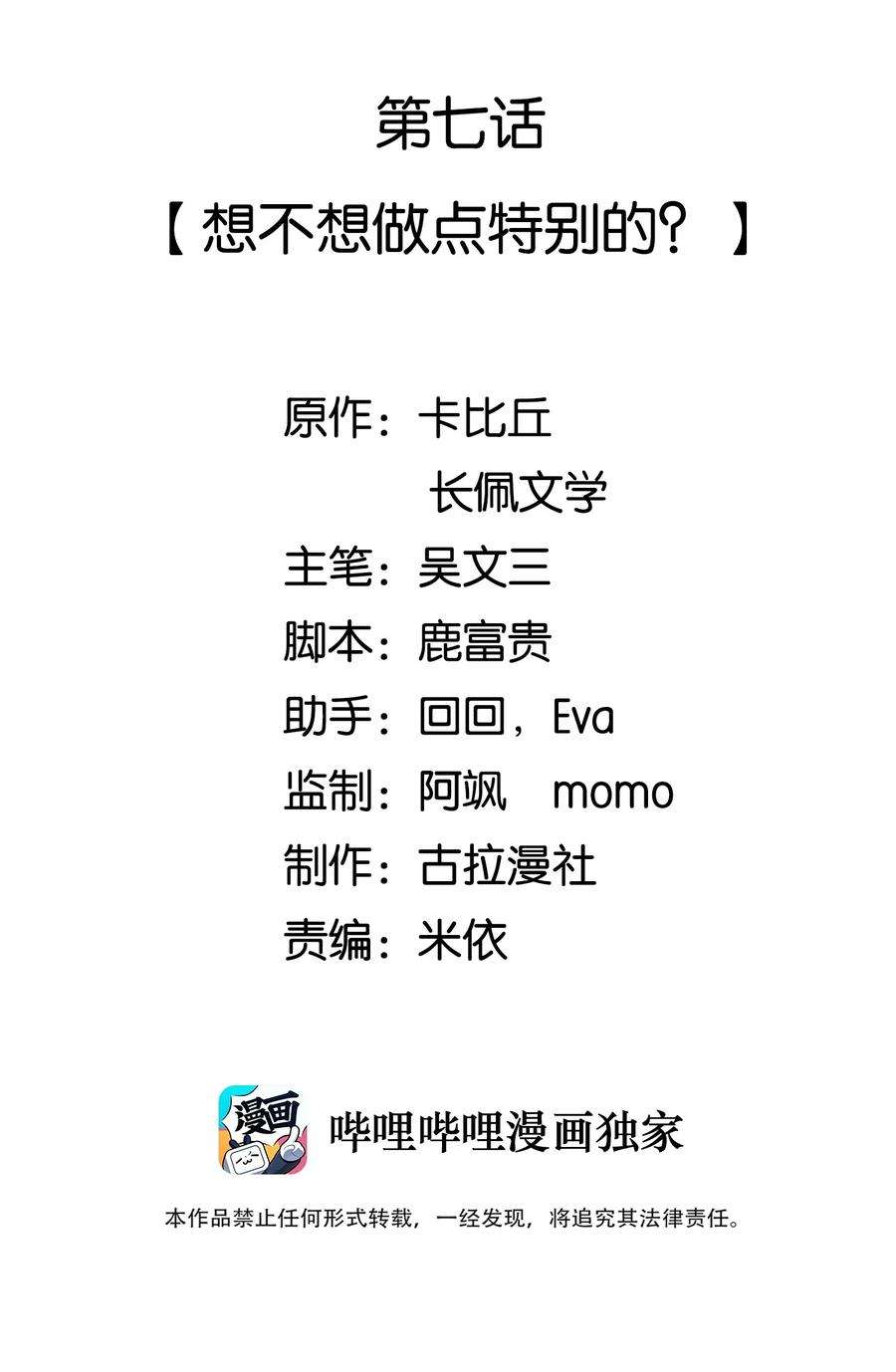 法外之徒006 你想骑吗？