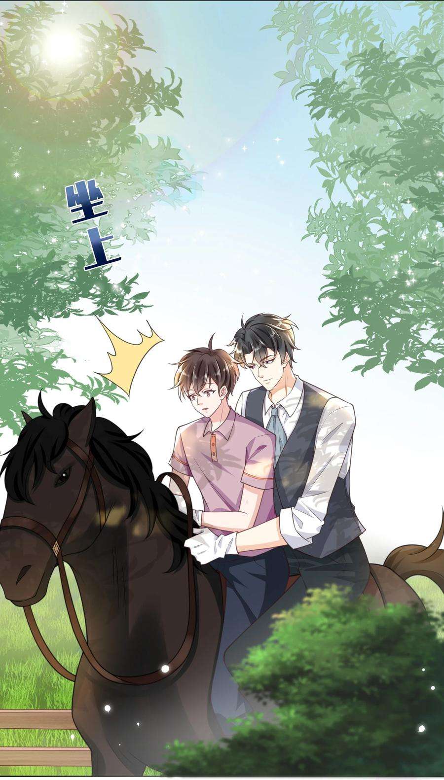 法外之徒006 你想骑吗？