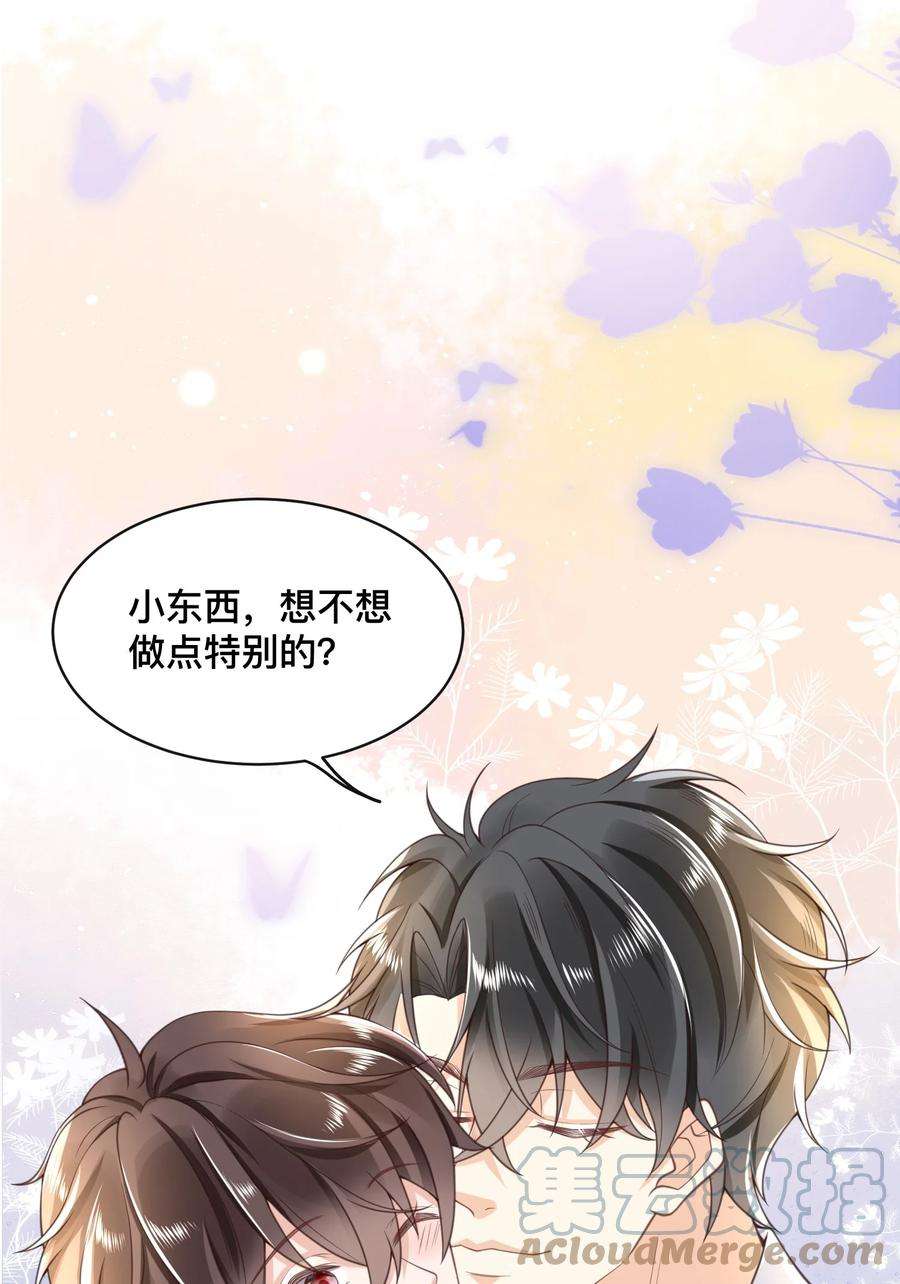 法外之徒006 你想骑吗？
