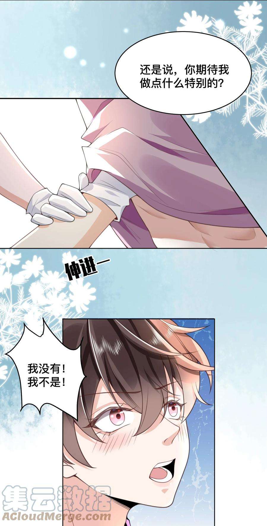 法外之徒006 你想骑吗？