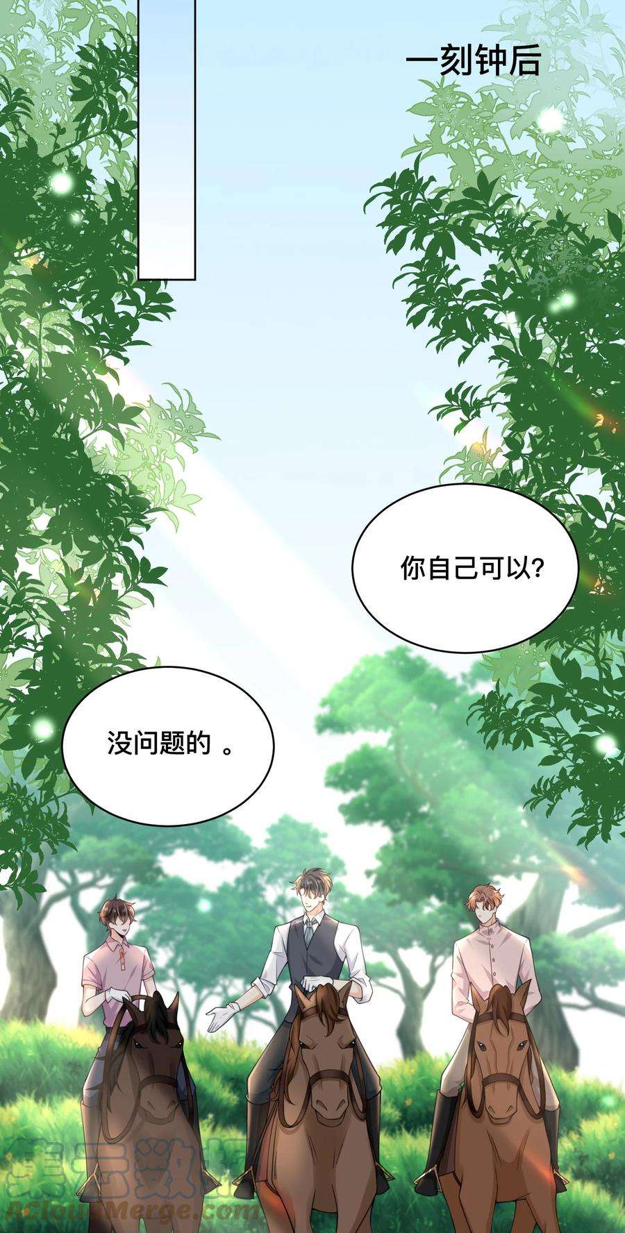 法外之徒006 你想骑吗？