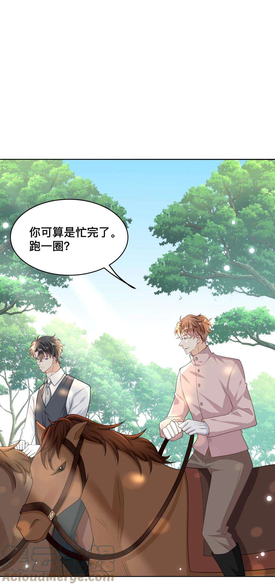 法外之徒006 你想骑吗？