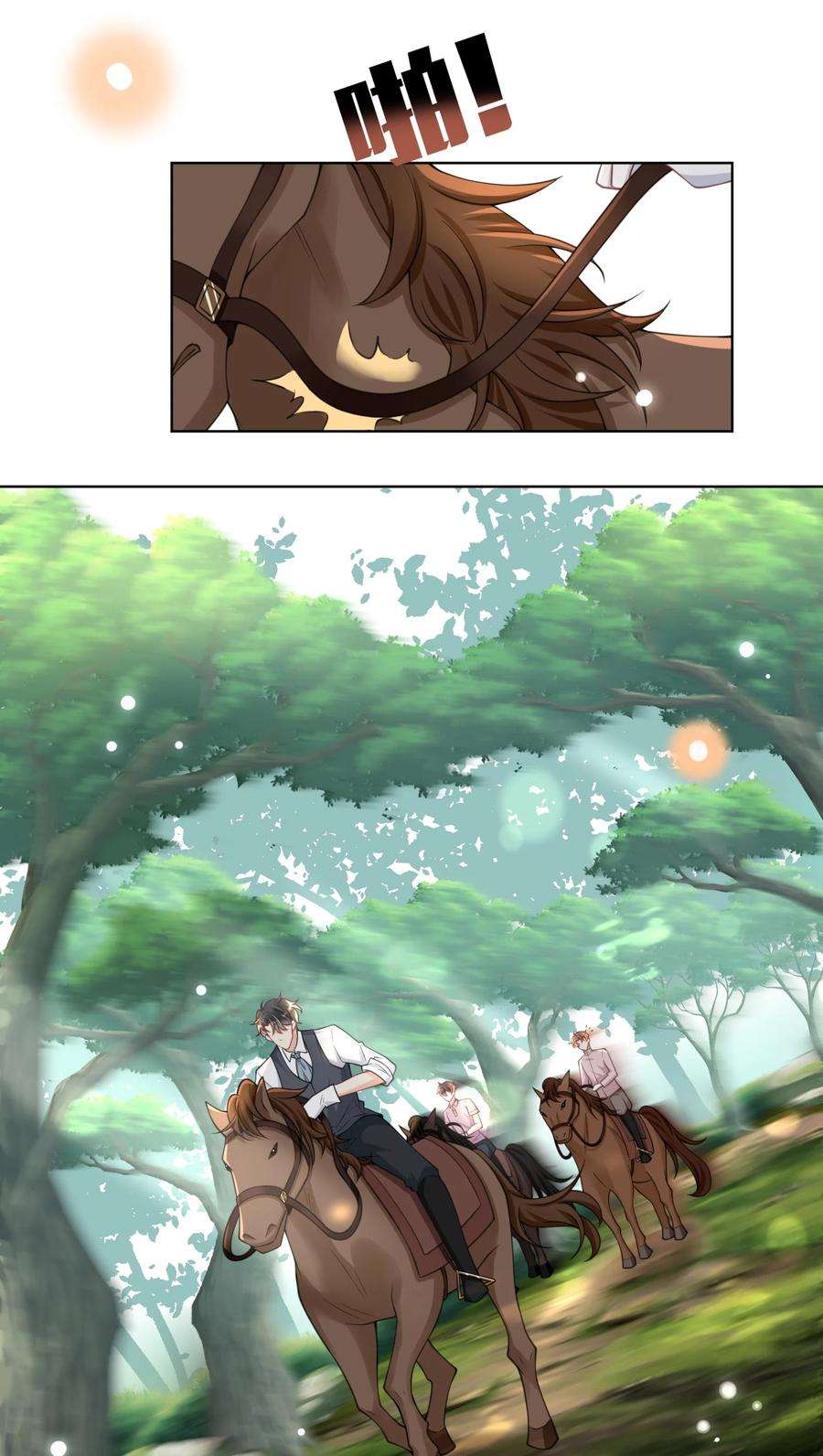 法外之徒006 你想骑吗？