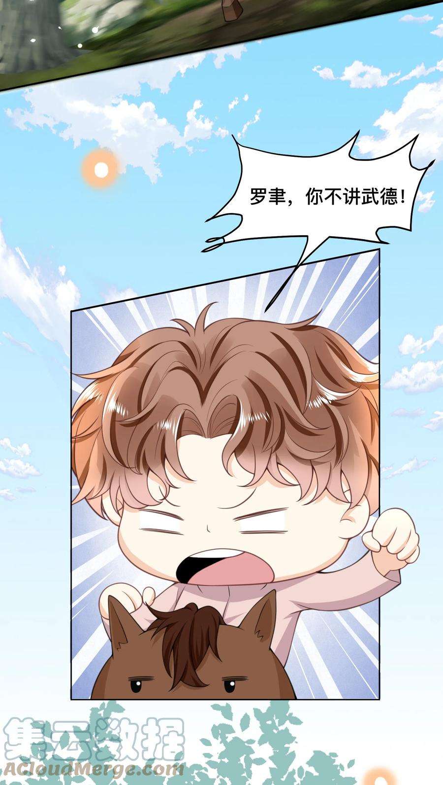 法外之徒006 你想骑吗？