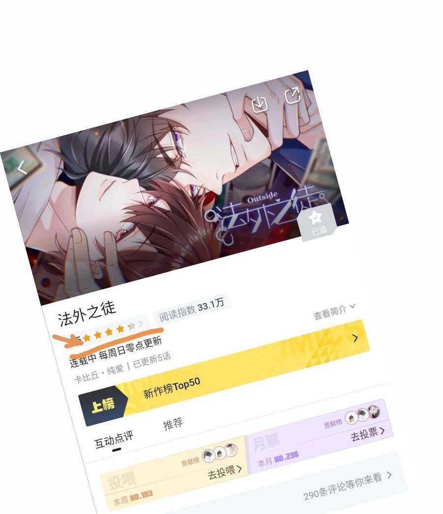 法外之徒006 你想骑吗？